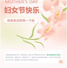 湘南麻業(yè)熱烈慶祝三八婦女節(jié) 拔河比賽展現(xiàn)巾幗風(fēng)采！